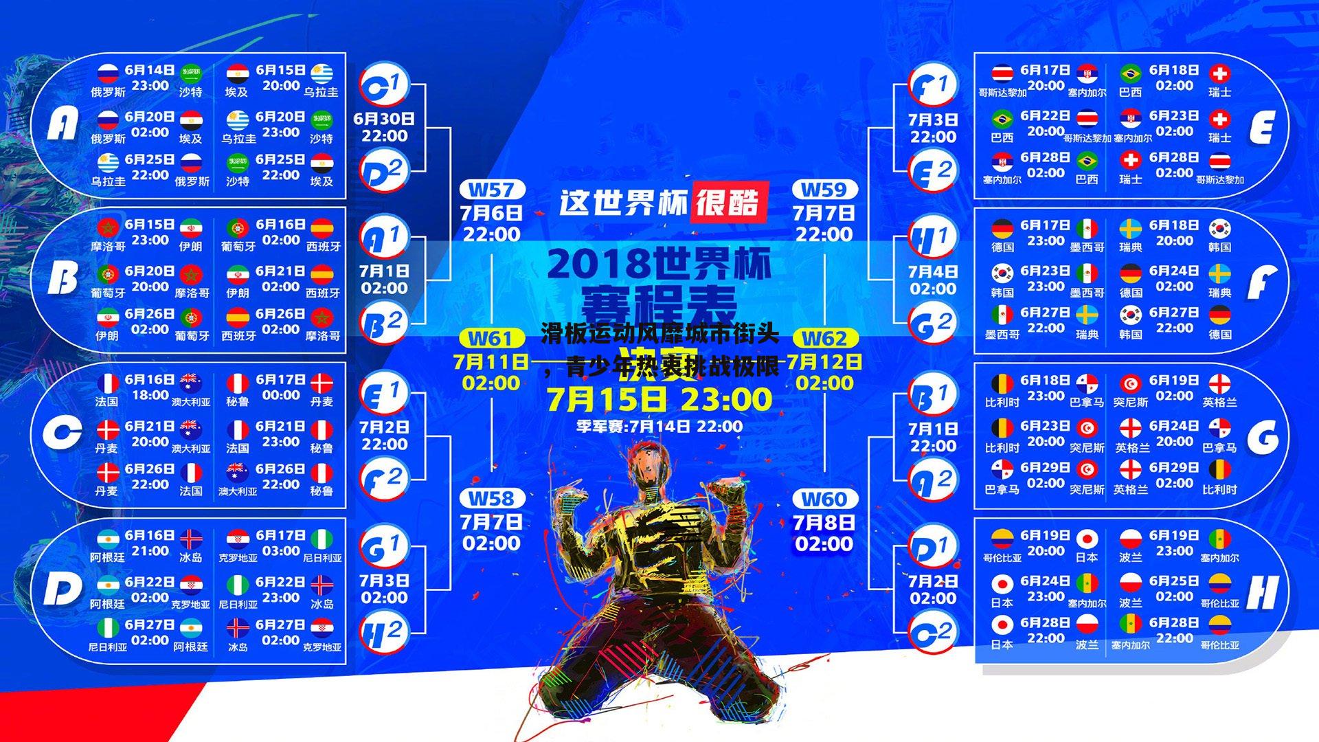 滑板运动风靡城市街头，青少年热衷挑战极限